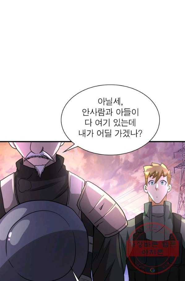 링 오브 가디언 96화 58