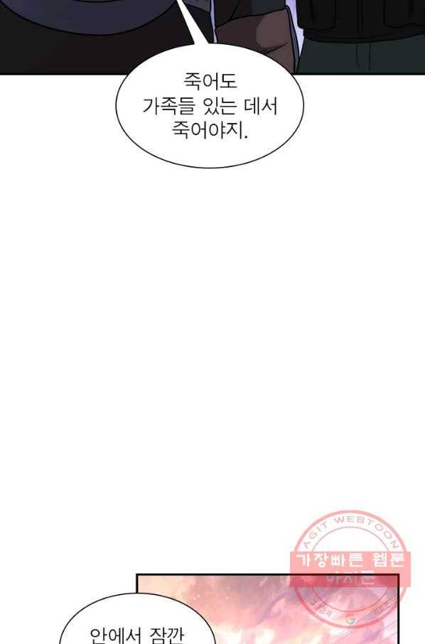 링 오브 가디언 96화 59