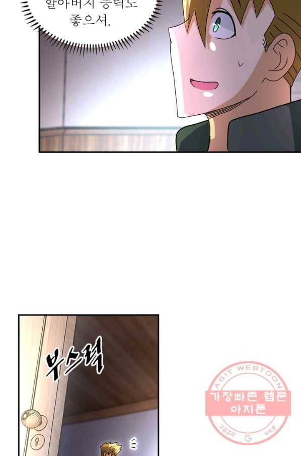 링 오브 가디언 96화 63