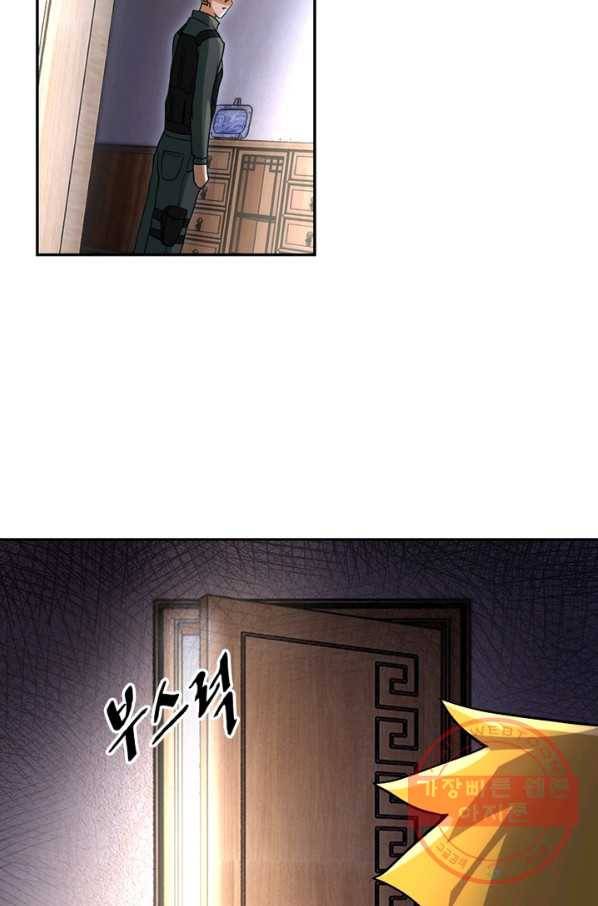 링 오브 가디언 96화 64