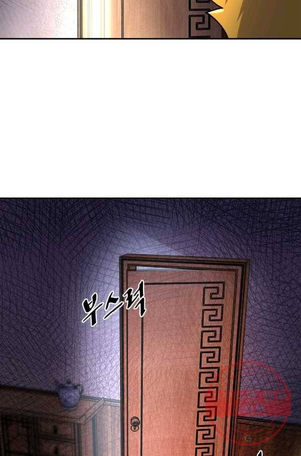 링 오브 가디언 96화 65