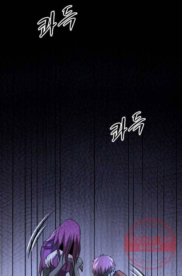 링 오브 가디언 96화 69