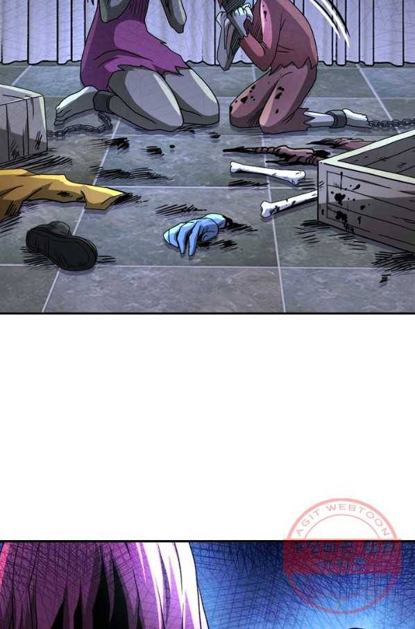 링 오브 가디언 96화 70