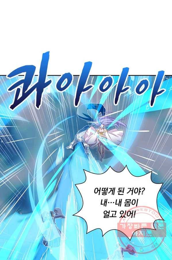 역천지존 11화 1