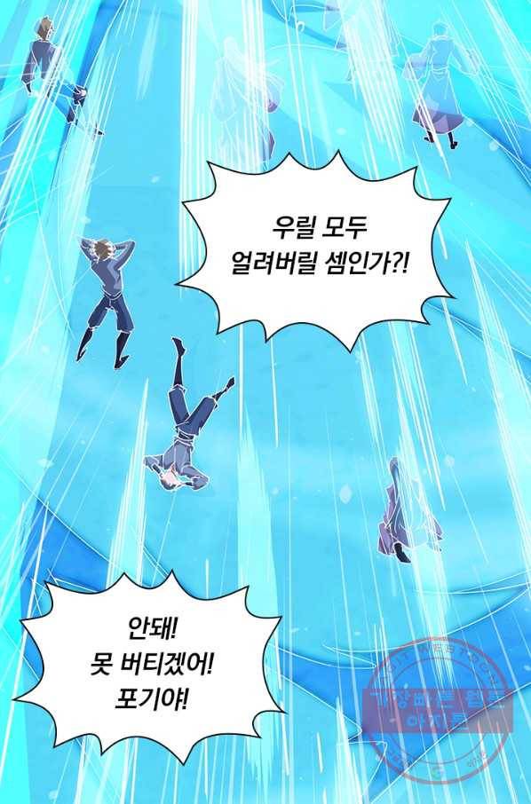 역천지존 11화 2