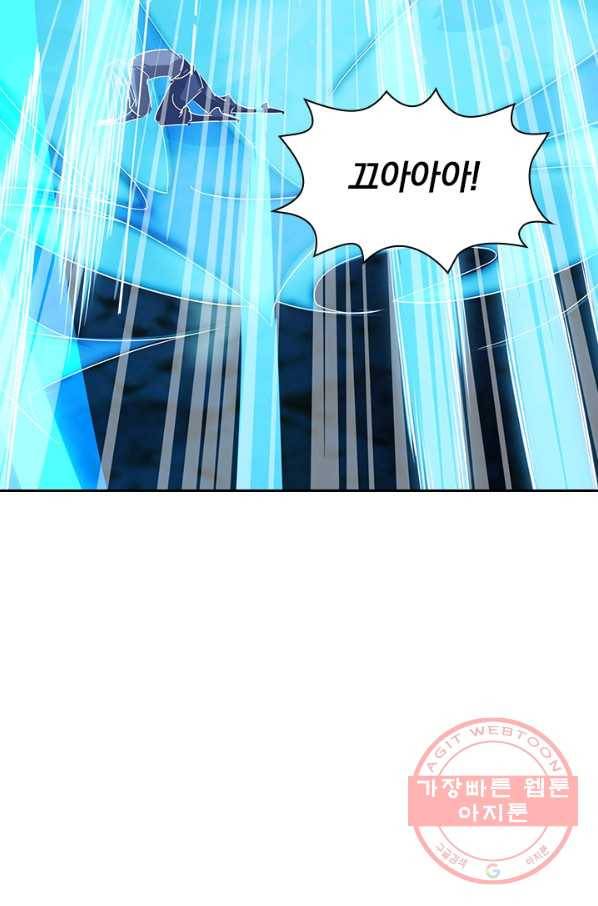 역천지존 11화 3