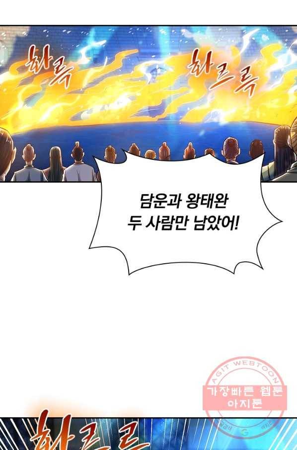 역천지존 11화 4