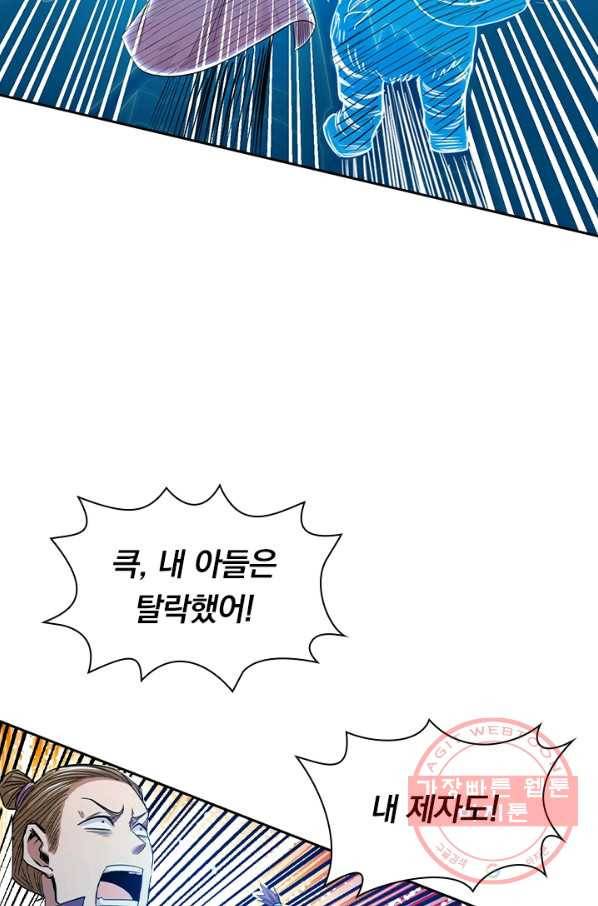 역천지존 11화 6