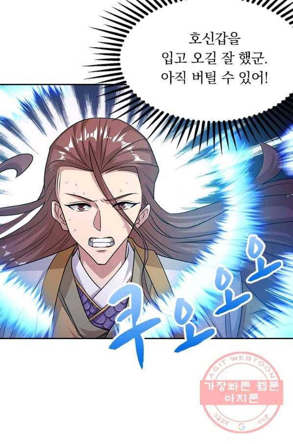 역천지존 11화 8