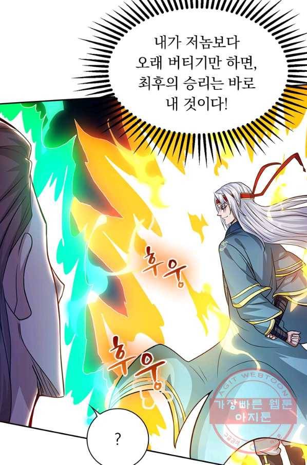 역천지존 11화 10