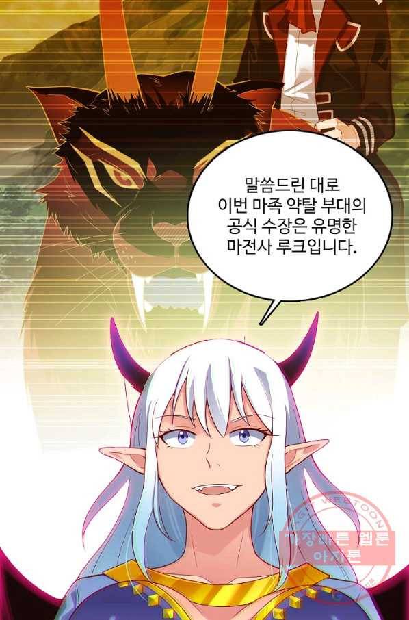 현질해서 최강으로 레벨업 110화 3