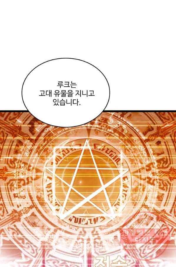 현질해서 최강으로 레벨업 110화 6