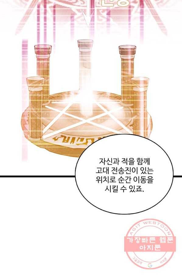 현질해서 최강으로 레벨업 110화 7