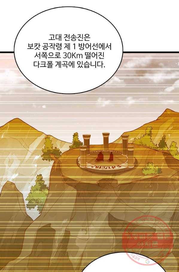 현질해서 최강으로 레벨업 110화 8