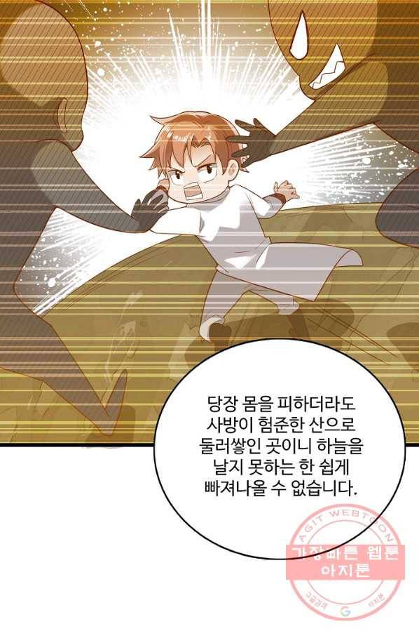 현질해서 최강으로 레벨업 110화 10