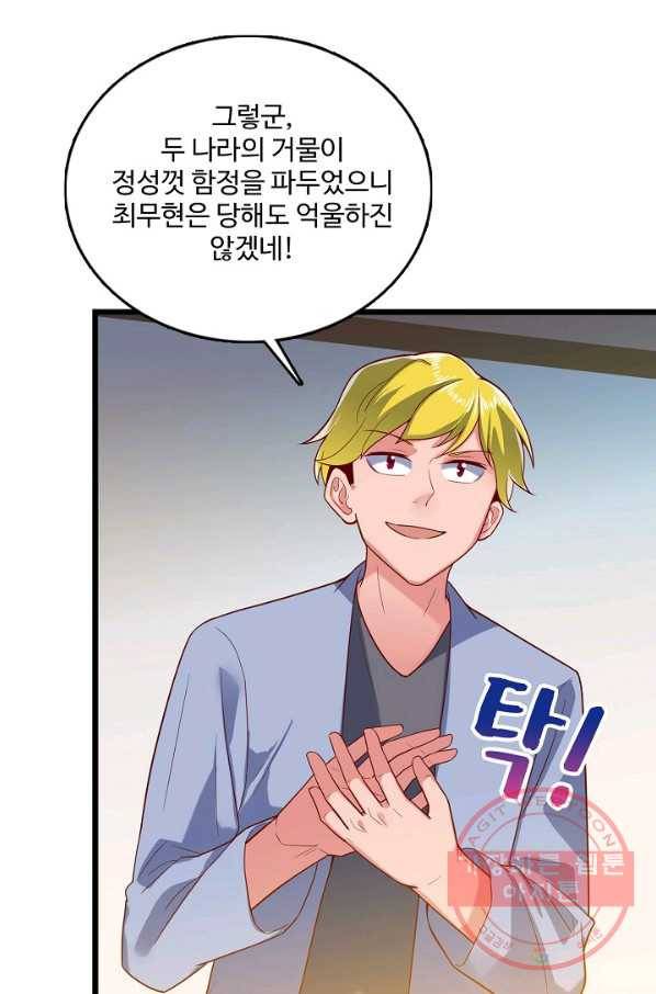 현질해서 최강으로 레벨업 110화 11