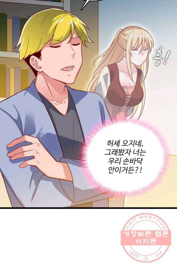 현질해서 최강으로 레벨업 110화 14