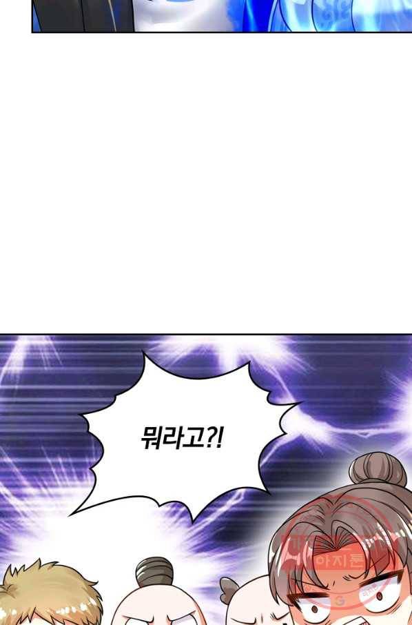 이세계의 지존 플레이어 54화 5