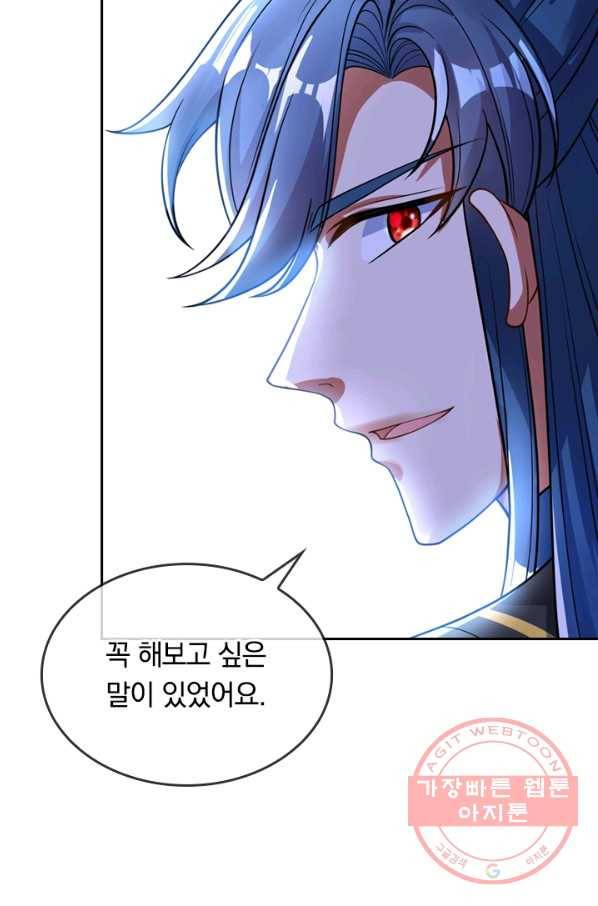 이세계의 지존 플레이어 54화 19