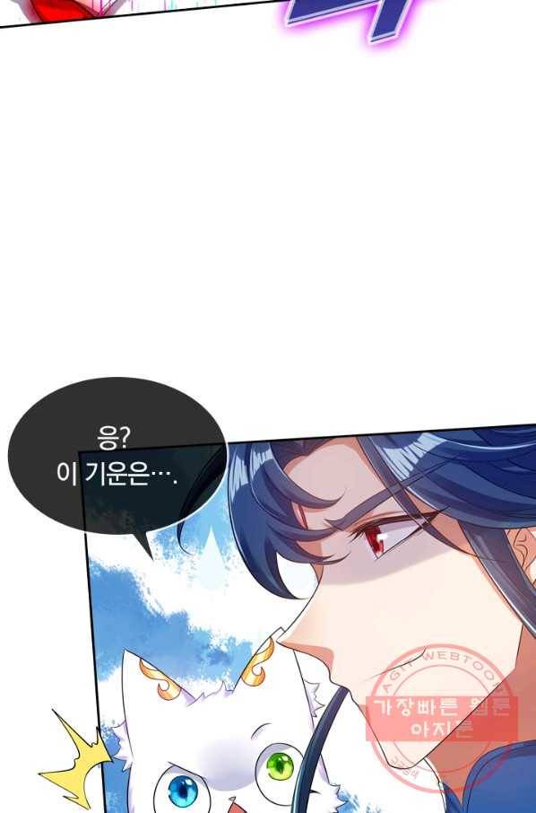 이세계의 지존 플레이어 54화 35