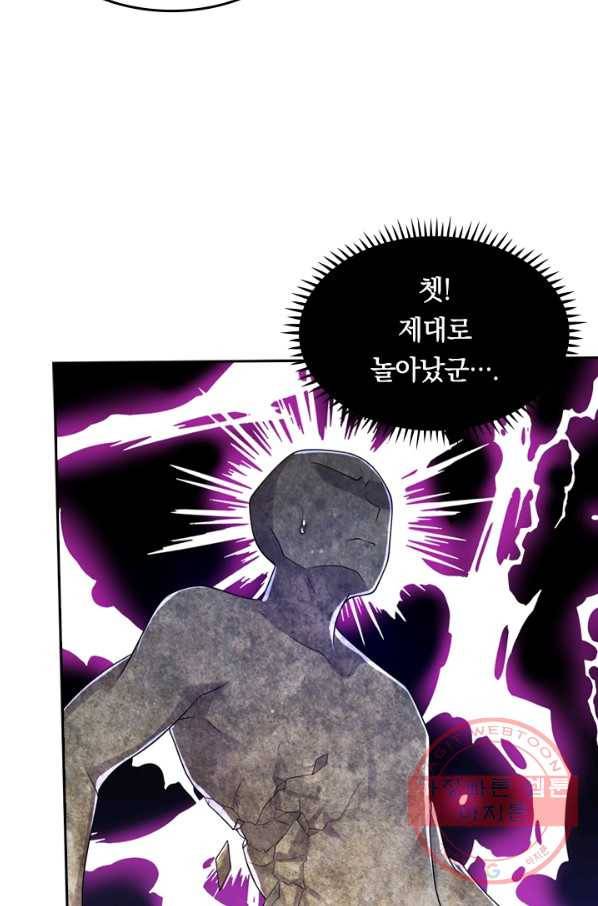 이세계의 지존 플레이어 54화 52