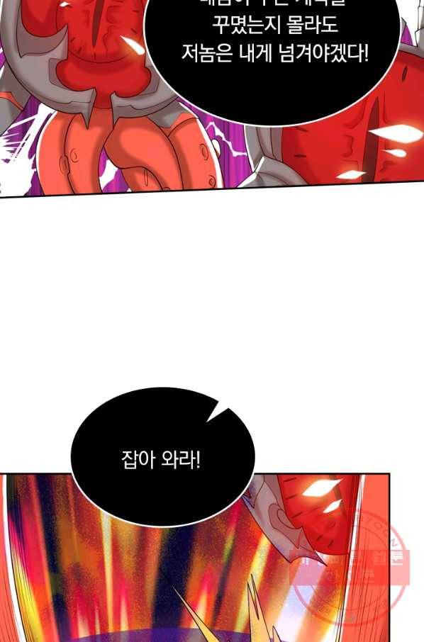이세계의 지존 플레이어 54화 62