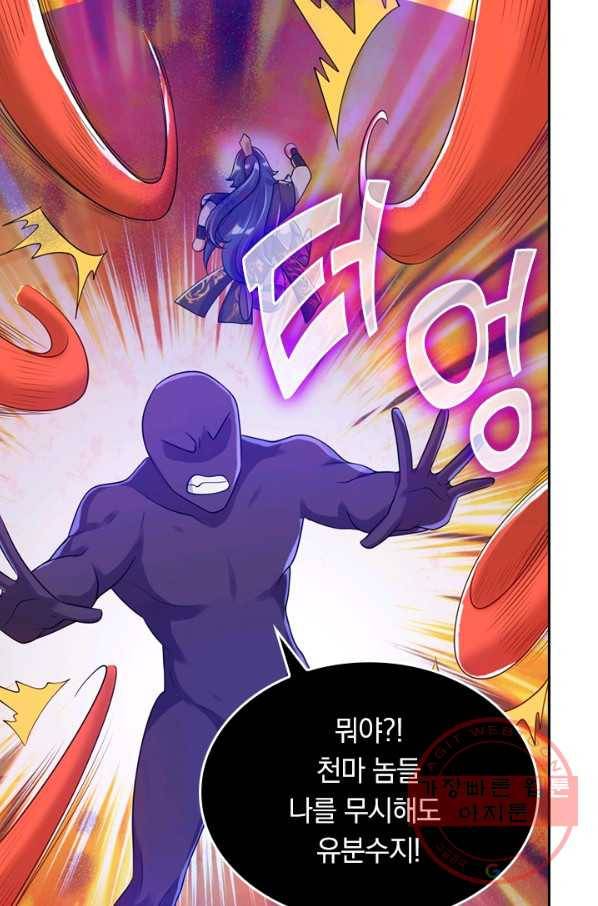 이세계의 지존 플레이어 54화 63
