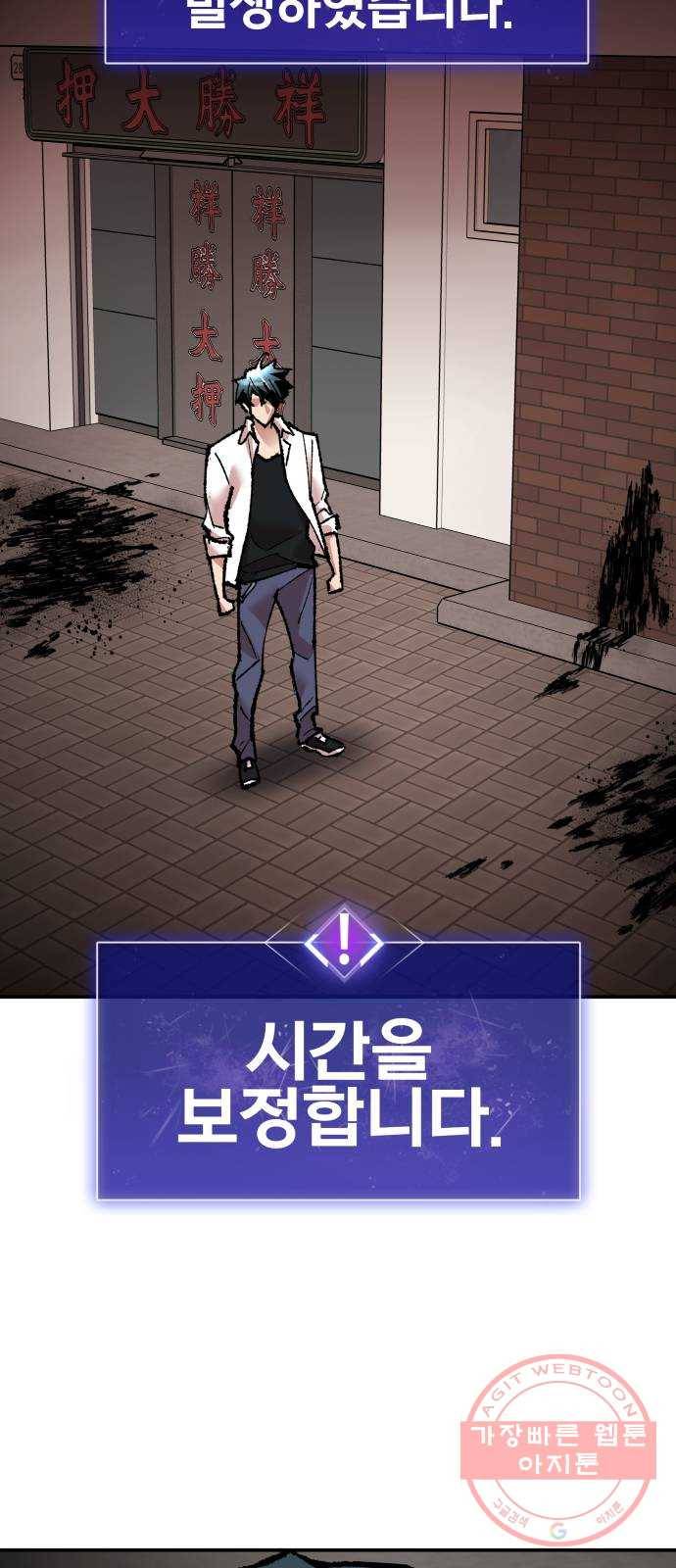 만렙돌파 48화. 본토인(4) 5
