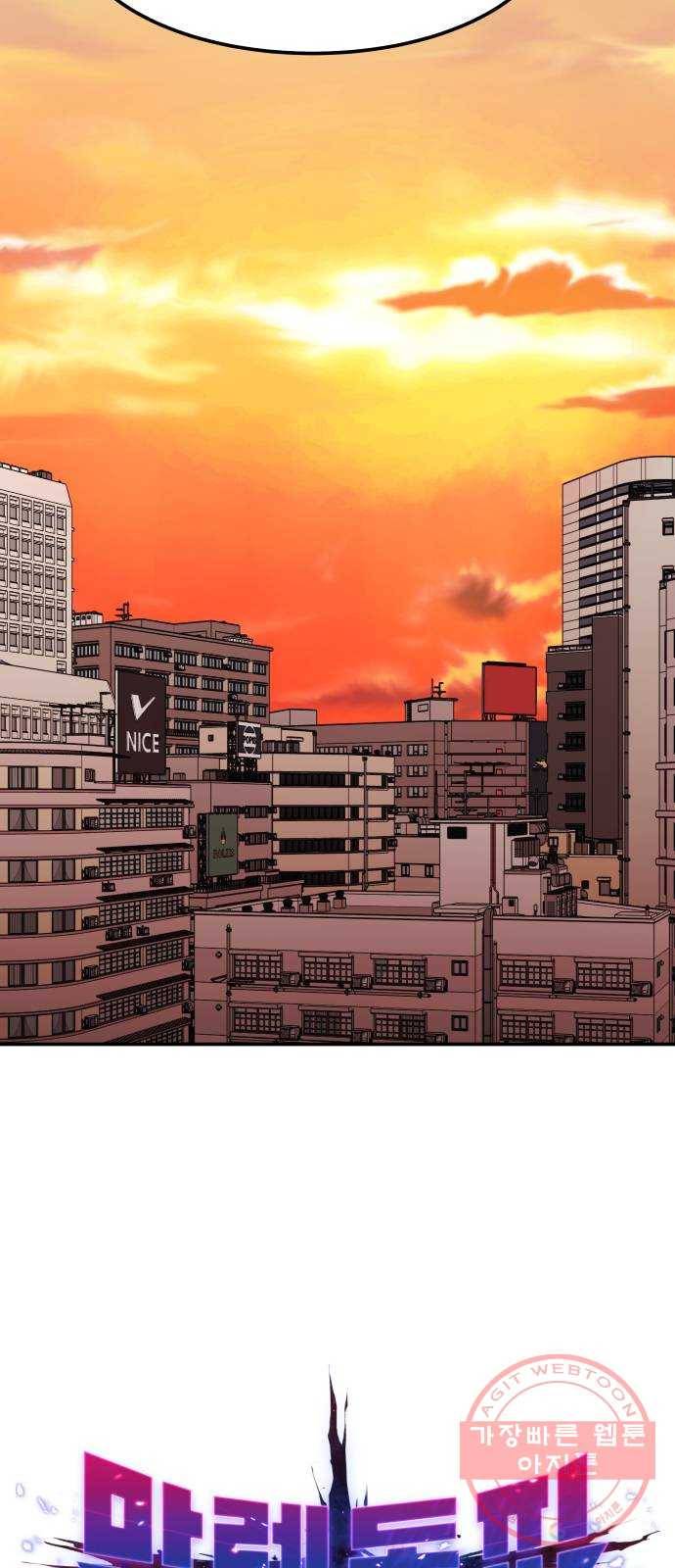 만렙돌파 48화. 본토인(4) 7