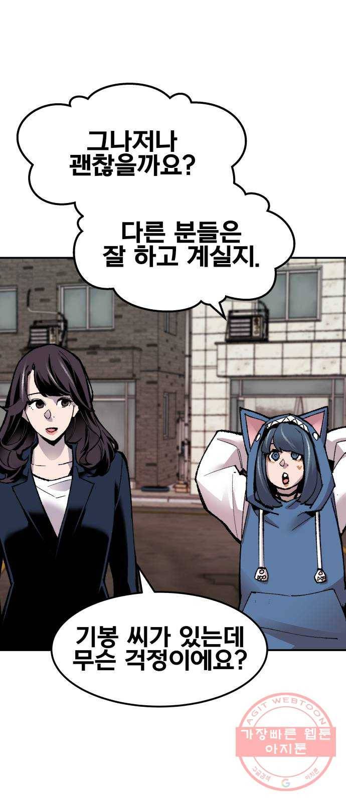 만렙돌파 48화. 본토인(4) 13