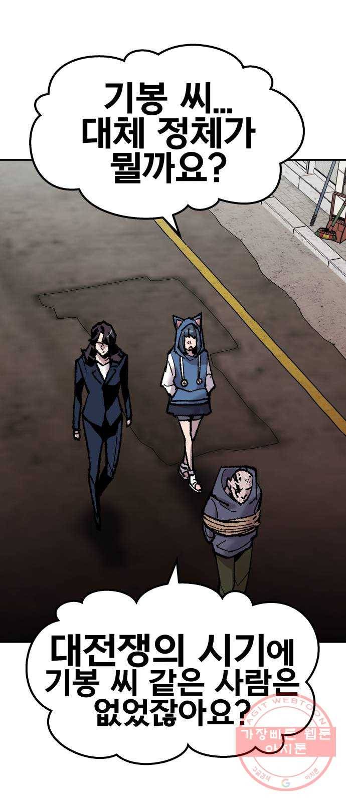 만렙돌파 48화. 본토인(4) 15