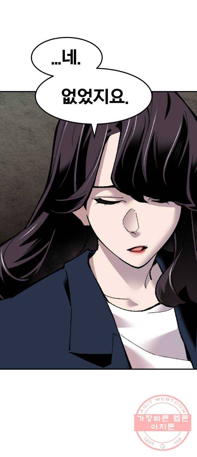 만렙돌파 48화. 본토인(4) 16