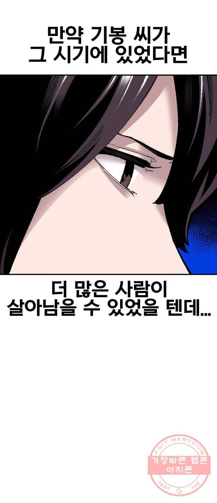 만렙돌파 48화. 본토인(4) 17