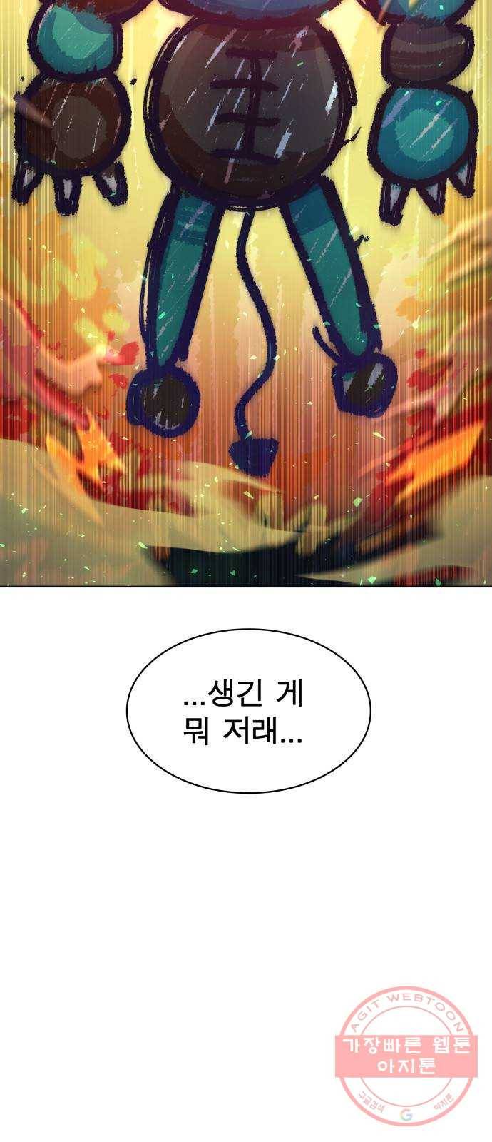 보살님이 캐리해! 51화 격돌 2