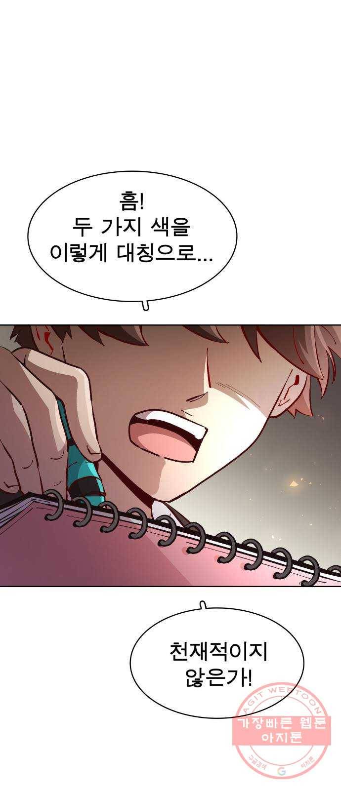 보살님이 캐리해! 51화 격돌 3