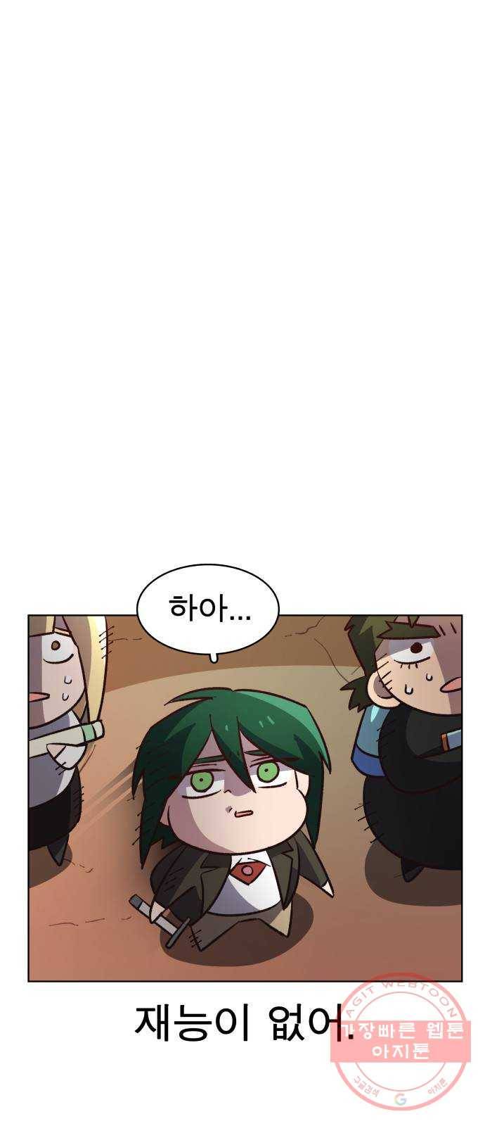 보살님이 캐리해! 51화 격돌 4