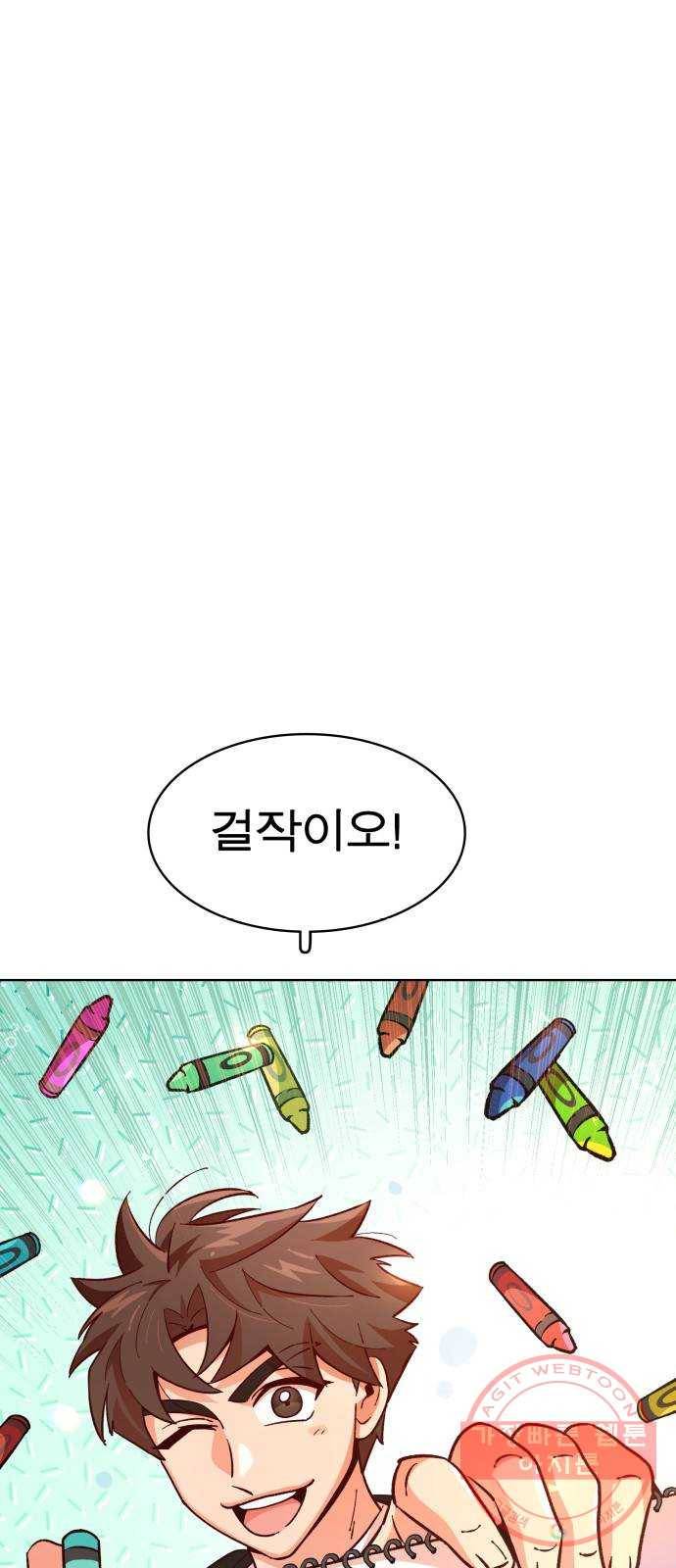 보살님이 캐리해! 51화 격돌 5