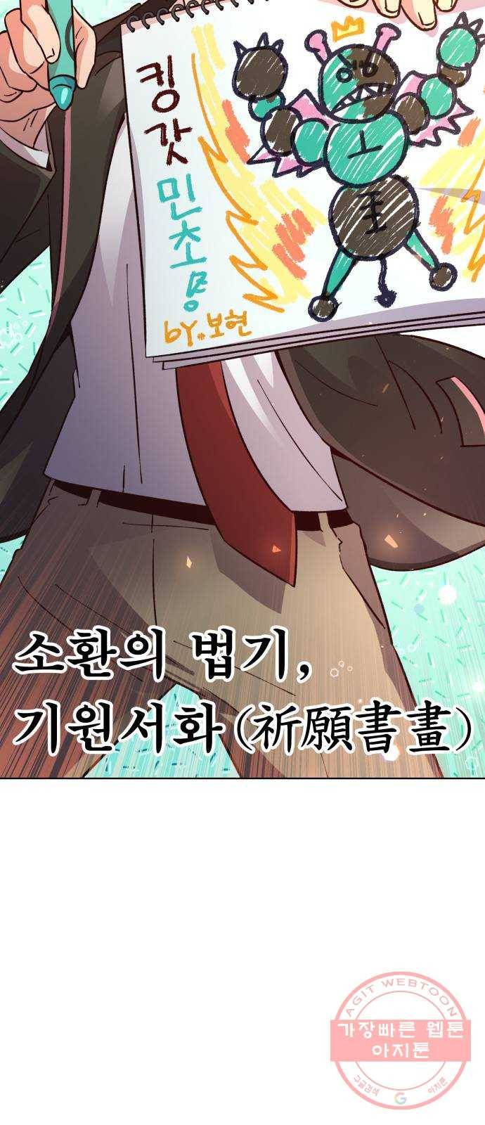 보살님이 캐리해! 51화 격돌 6