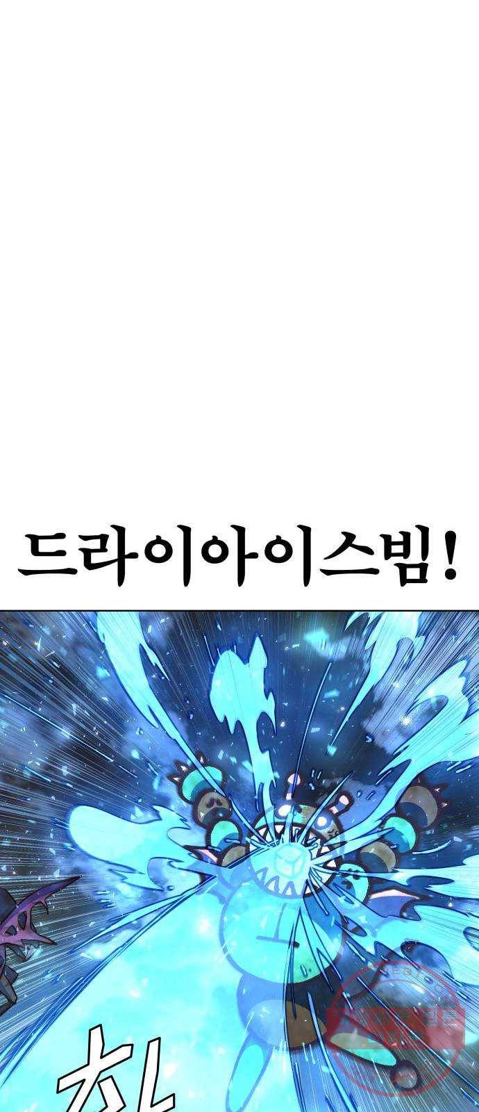 보살님이 캐리해! 51화 격돌 13