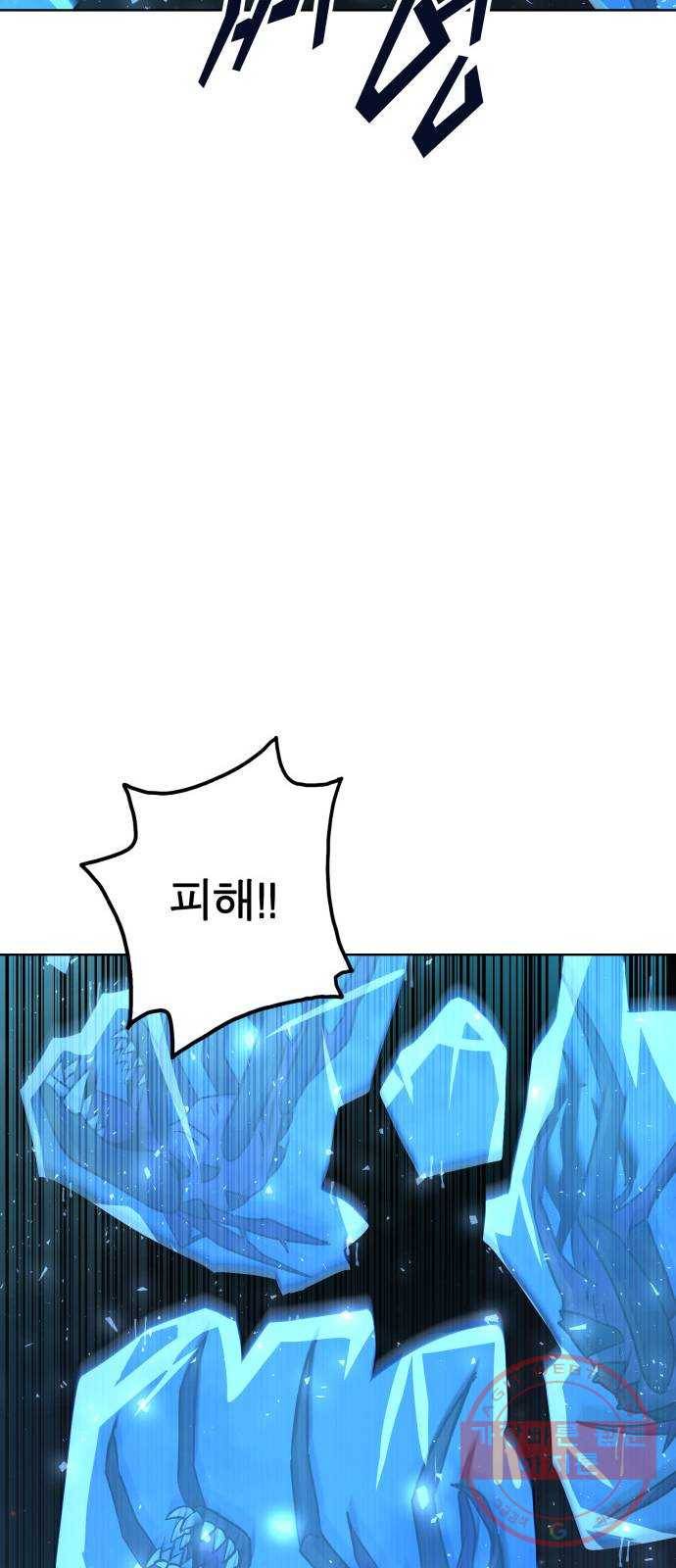 보살님이 캐리해! 51화 격돌 16