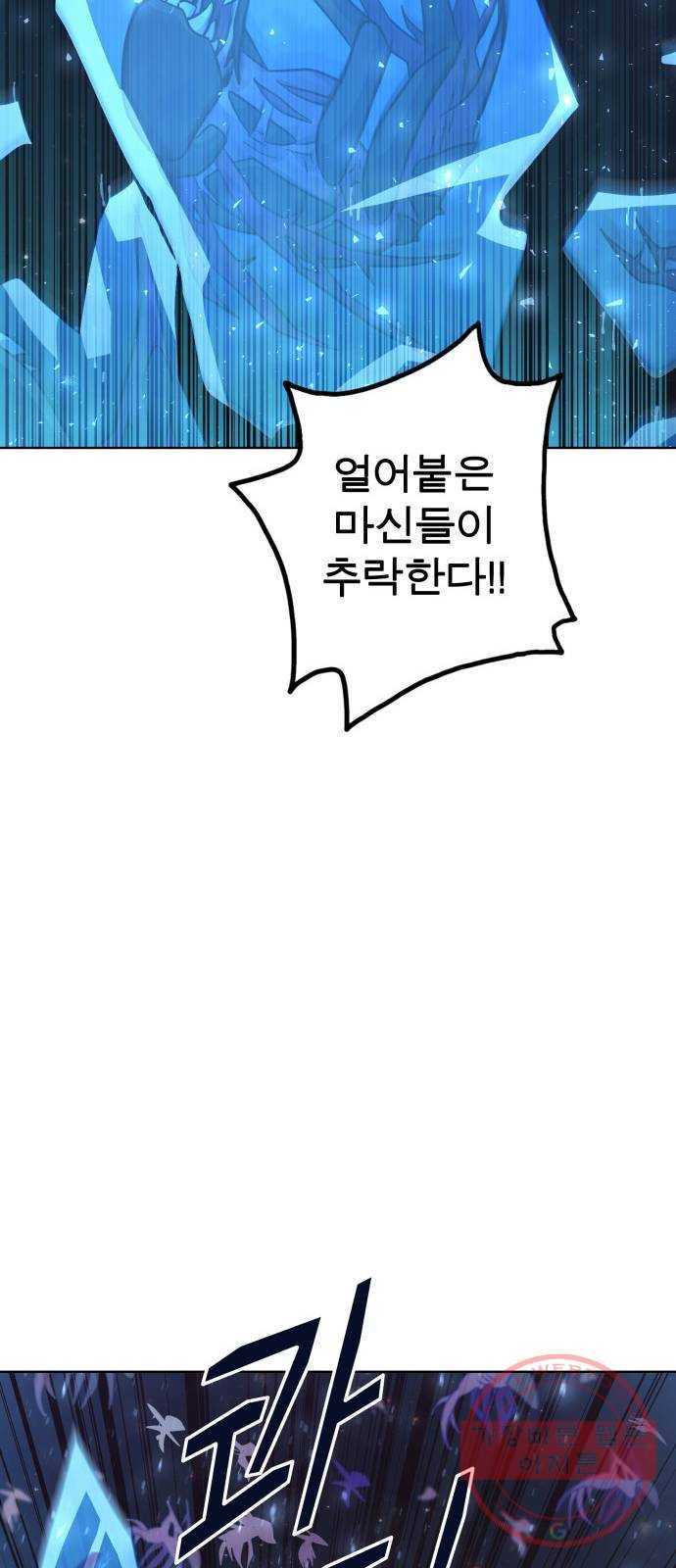 보살님이 캐리해! 51화 격돌 17