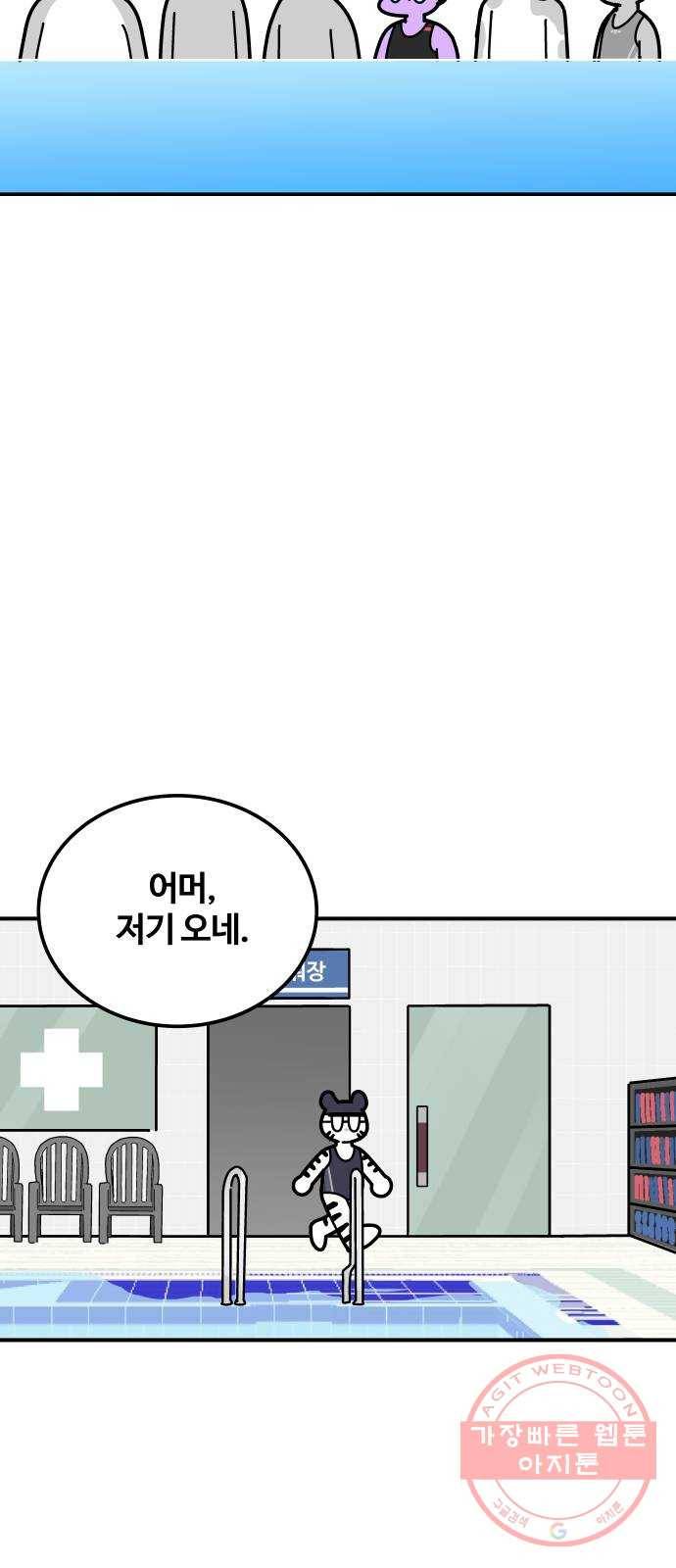 수영만화일기 59화 순서 14