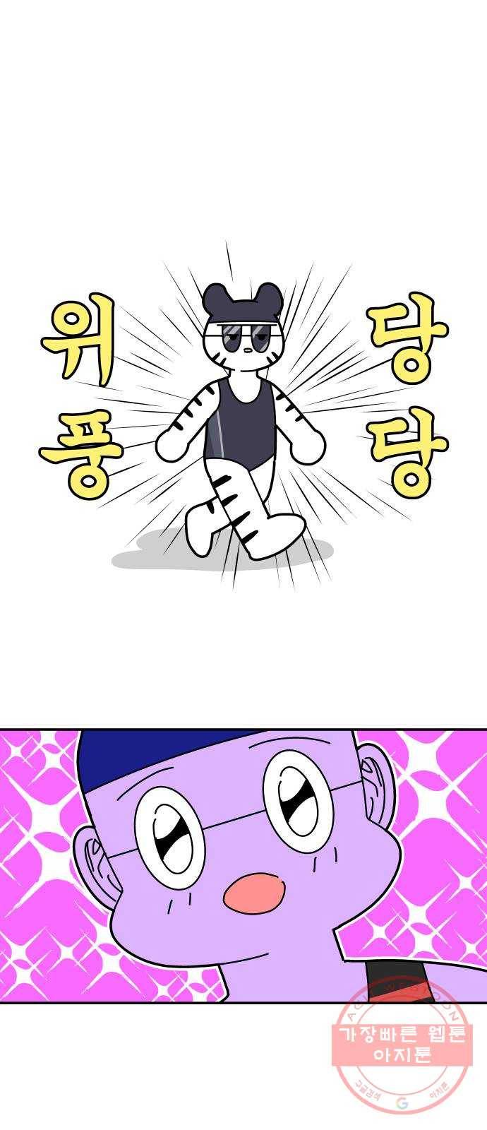 수영만화일기 59화 순서 15