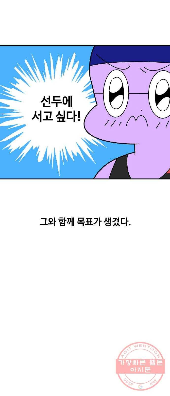 수영만화일기 59화 순서 20