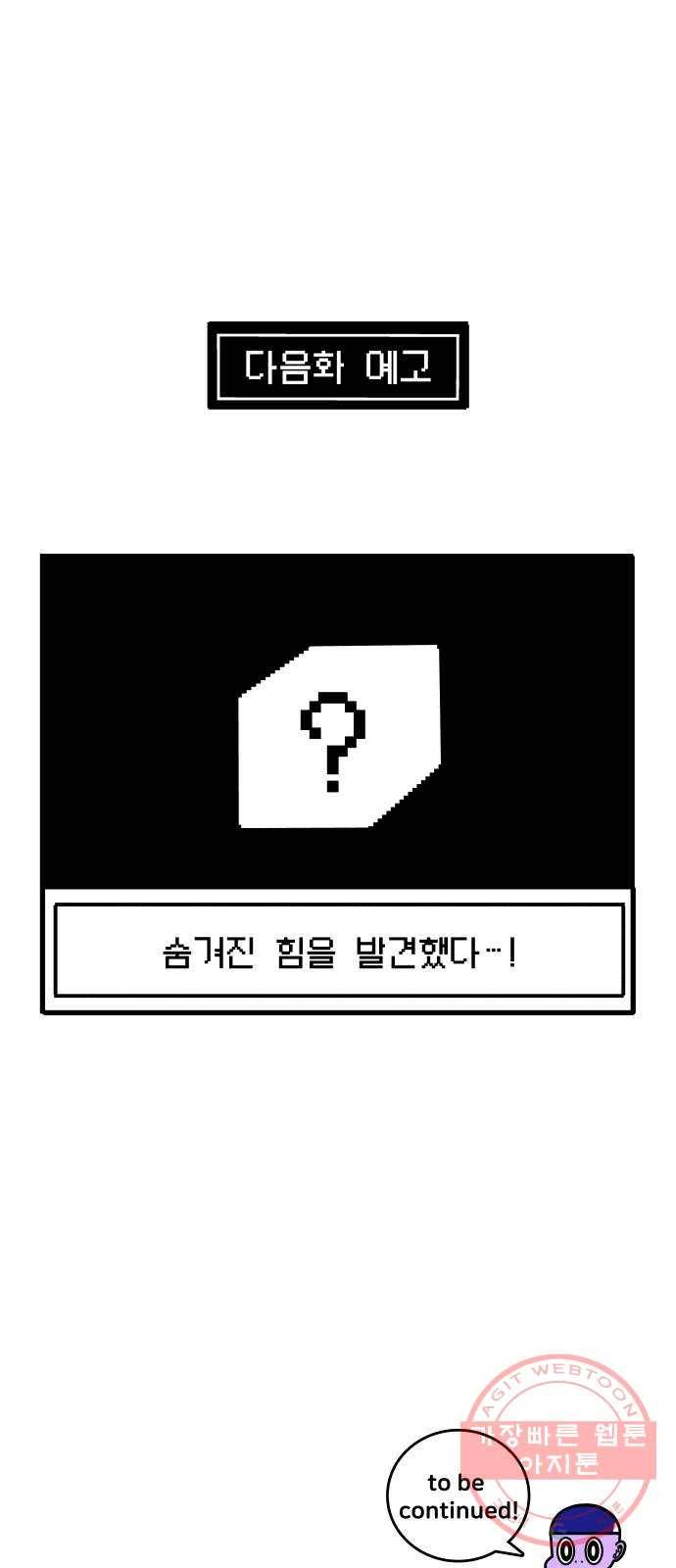 수영만화일기 59화 순서 21