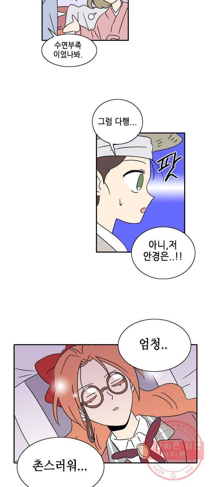 오늘의 순정망화 시즌2 213화 2