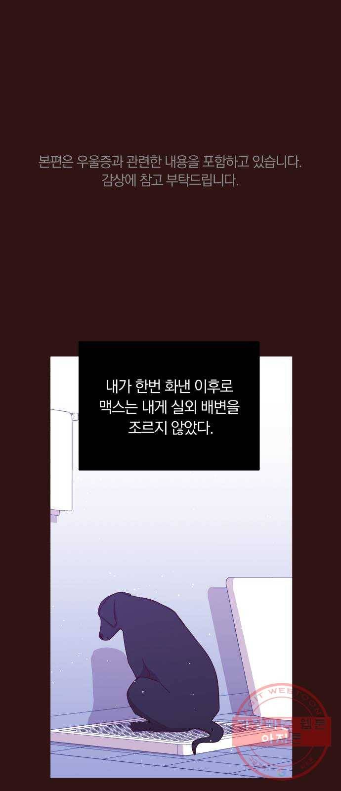 와이키키 뱀파이어 67화. 제비꽃 인생(5) 1