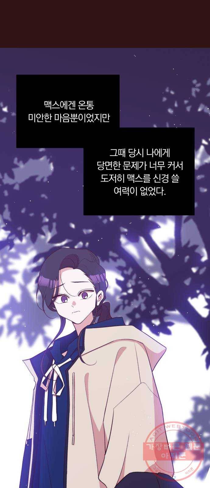 와이키키 뱀파이어 67화. 제비꽃 인생(5) 3