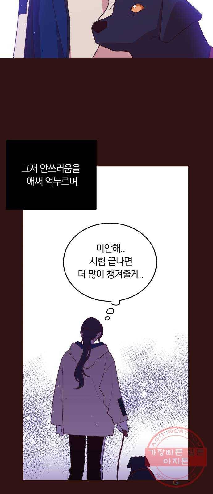 와이키키 뱀파이어 67화. 제비꽃 인생(5) 4