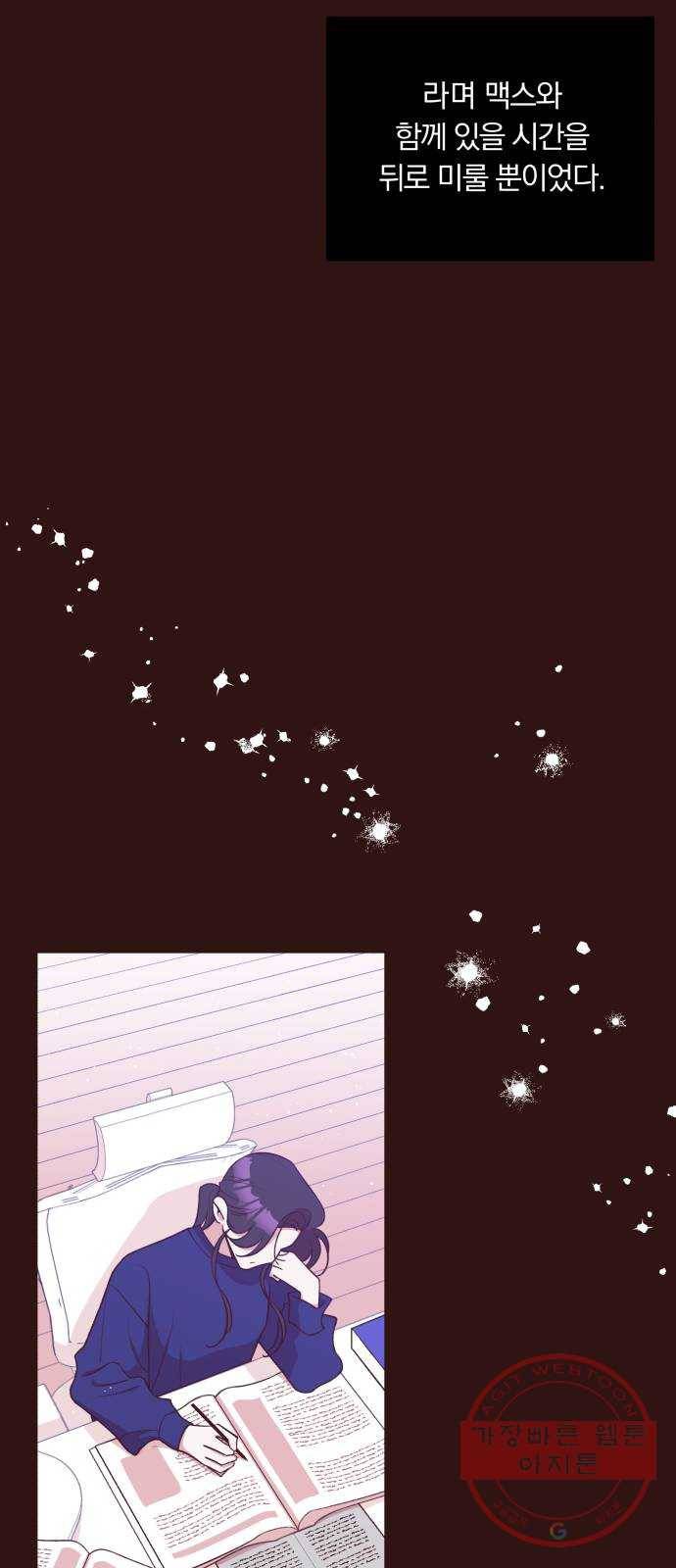 와이키키 뱀파이어 67화. 제비꽃 인생(5) 5